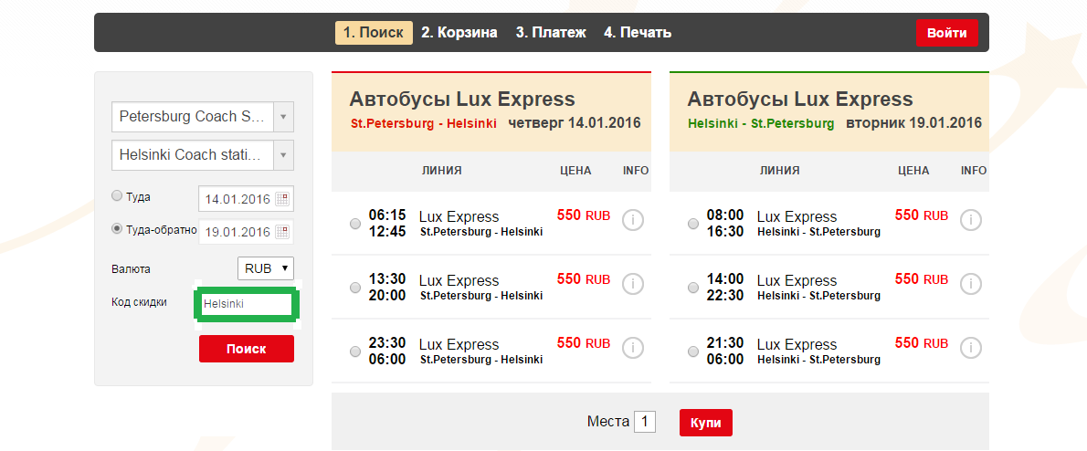 Lux express санкт петербург. Lux Express Санкт-Петербург Хельсинки. Люкс экспресс Хельсинки в Петербурге. Люкс экспресс ДНР. Lux Express автобусы билеты.