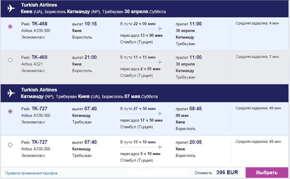 Билеты самолет москва катманду сахком авиабилеты южно сахалинск хабаровск